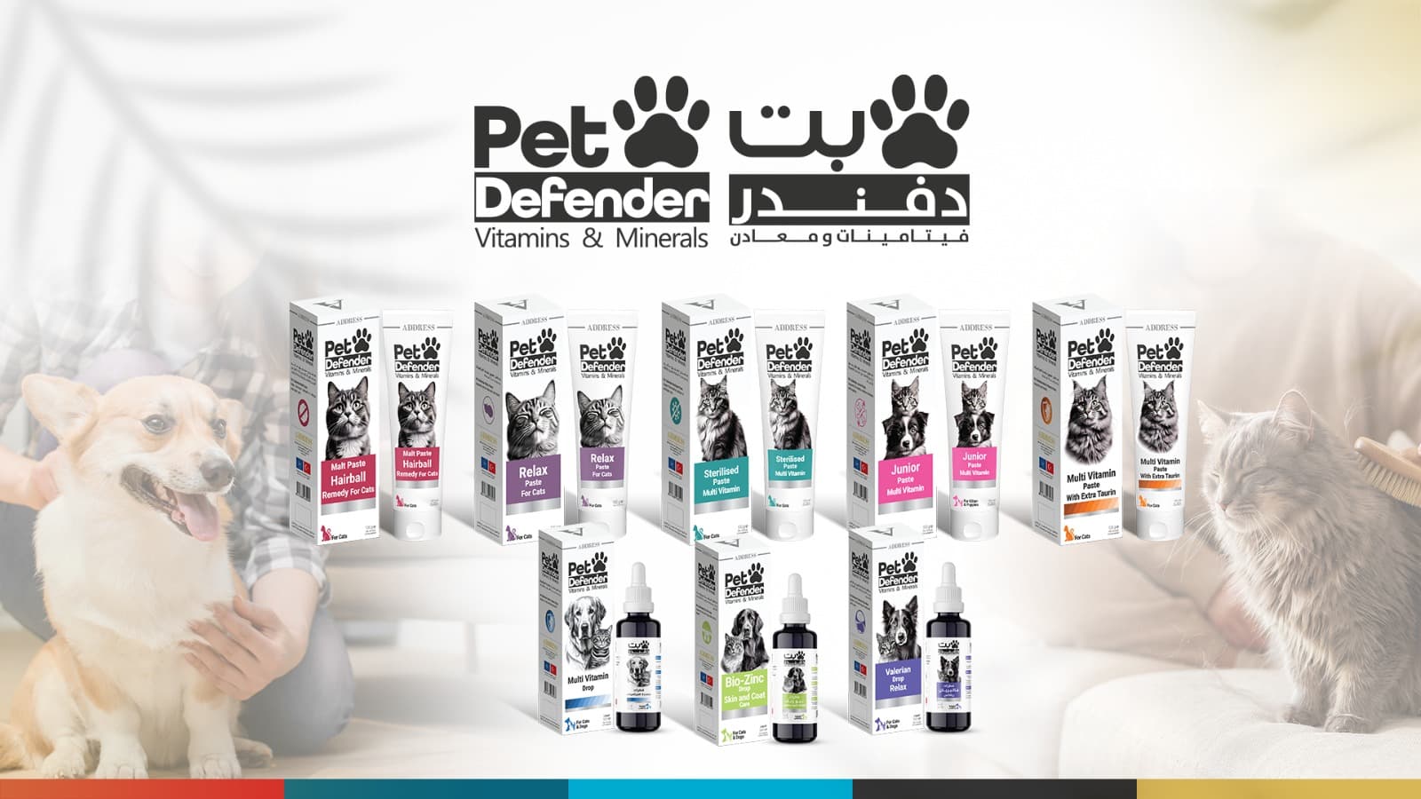 منتجات ديفندر